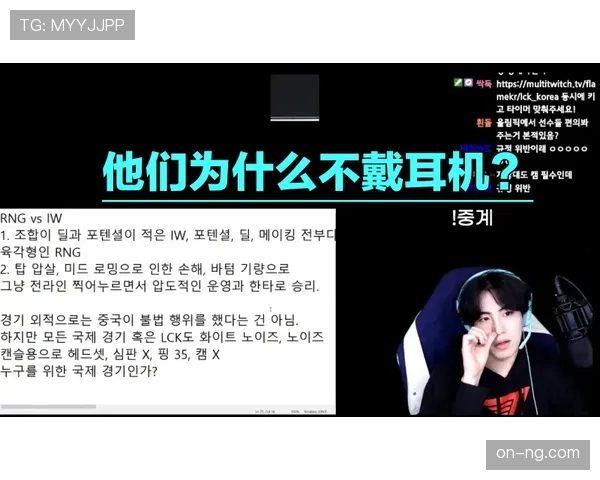 主裁判耳机出现故障，与VAR沟通中断两分钟